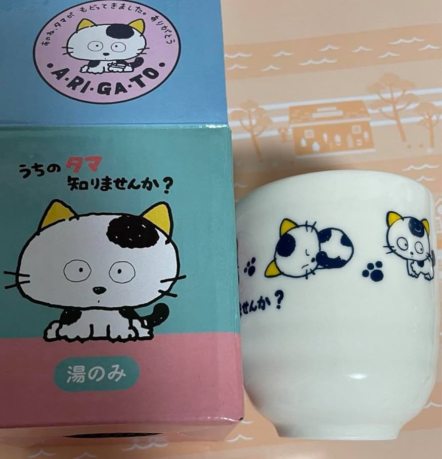 【希少・レア】【未使用品】タマ＆フレンズ うちのタマ知りませんか？ ソーラー電卓 楽天市場】【全10種セット】 タマ＆フレンズ第二弾 ダイカット